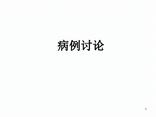 (医学课件)血管母细胞瘤