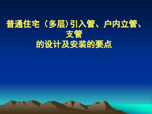 燃气户内挂表全解PPT课件