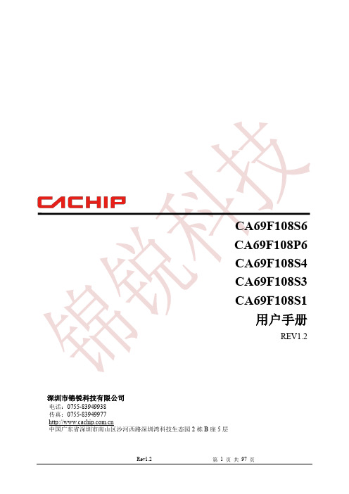 资源丰富和高性价比的带触摸按键的MCU