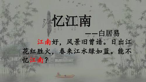 南方经济的发展PPT课件21 华东师大版