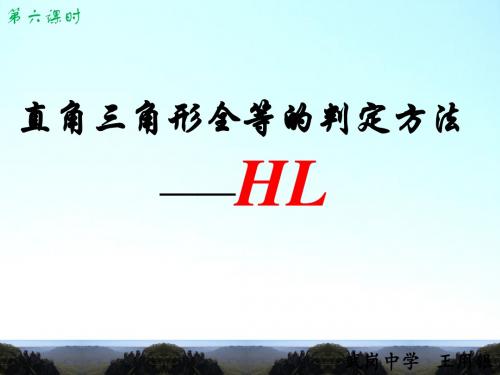 HL定理
