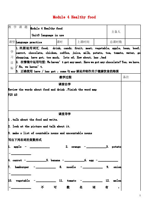 七年级英语上册Module4HealthyfoodUnit3Languageinuse导学案(无答案)(新版)外研版