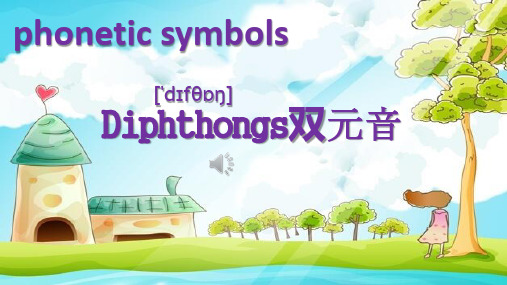 Diphthongs双元音 英语课件