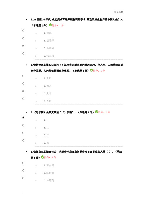 2018专业技术人员继续教育考试内蒙古