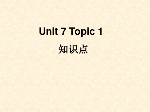 仁爱英语七年级下册Unit7Topic1知识点