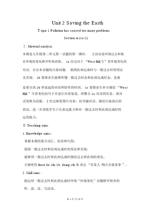 仁爱英语九年级上册Unit2Topic1SectionA(1a2)教学设计