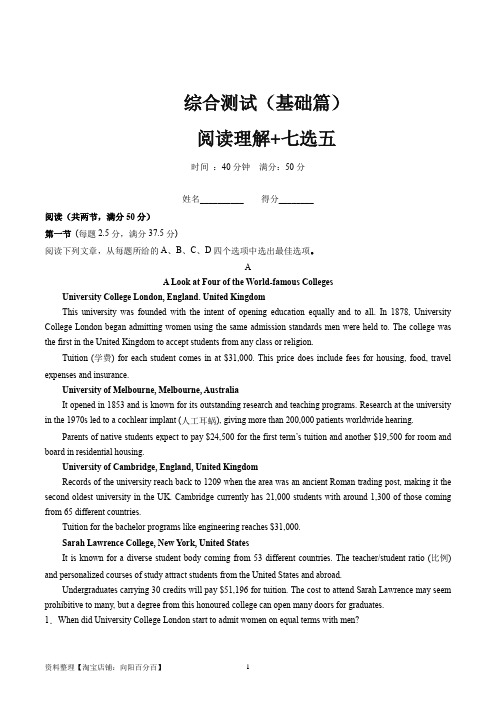 阅读理解+七选五(基础篇)-2024年高考英语一轮复习讲练测(新教材新高考)(解析版)(测试)