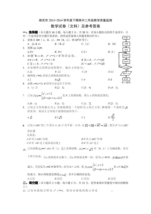 2014年山东济宁中考语文试卷 有答案