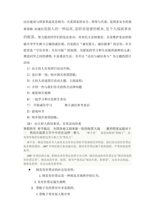 主持人手稿