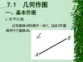 园林制图知识点及答案