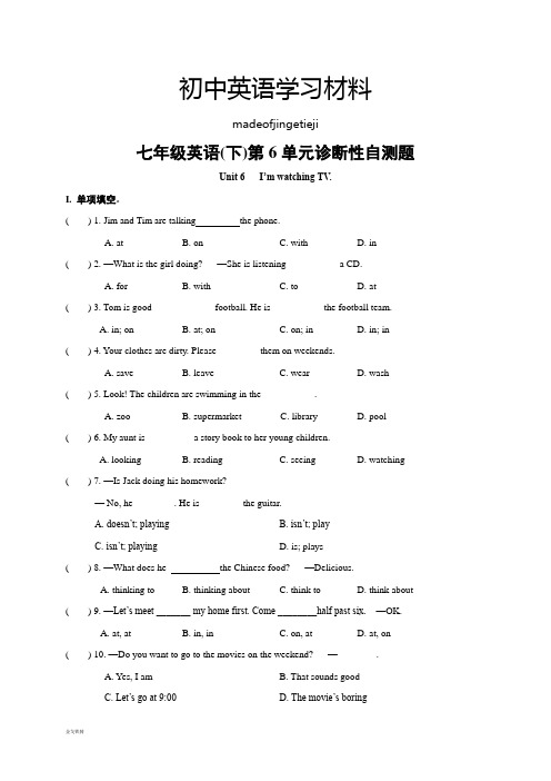 人教版七年级下册英语第6单元诊断性自测题