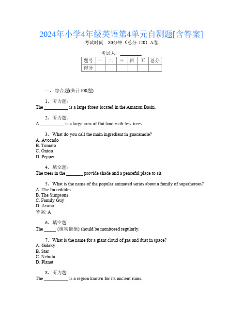 2024年小学4年级J卷英语第4单元自测题[含答案]