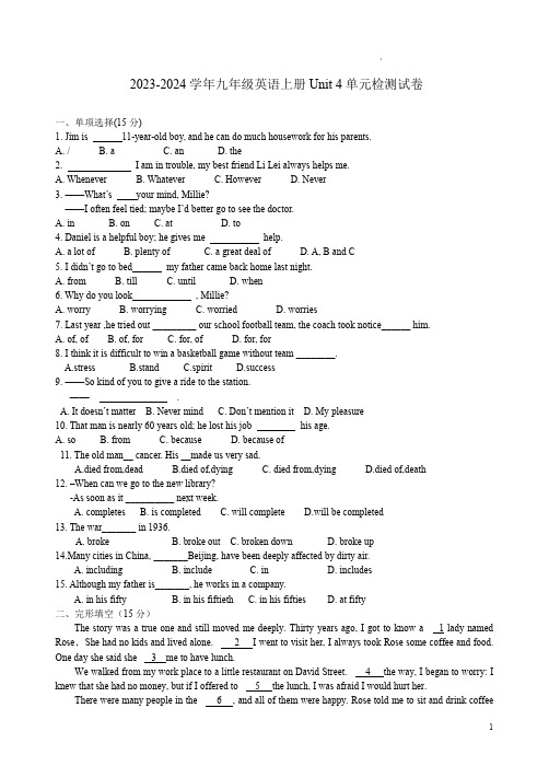 2023-2024学年牛津译林九年级英语上册Unit 4单元检测试卷附答案