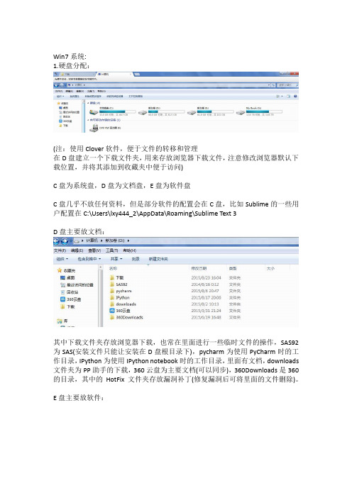 我的电脑配置