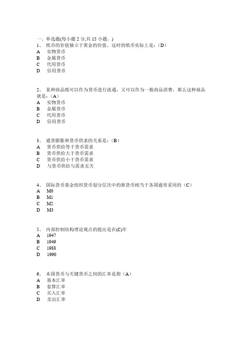 2011年会计继续教育试题以及答案(最新)