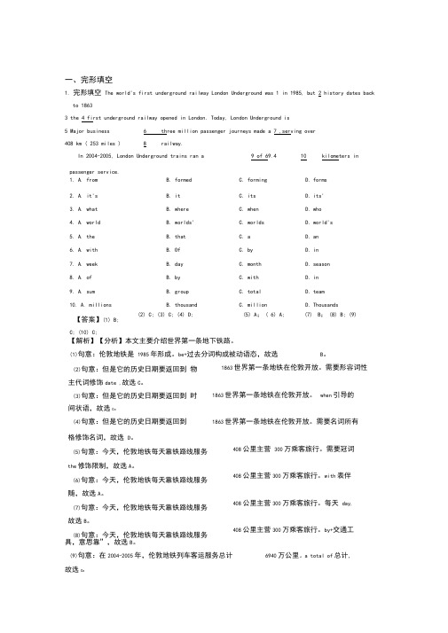 译林牛津版小学六年级英语完形填空题(精)答案详细解析