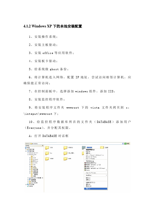 win2003IIS 的RDS添加方法