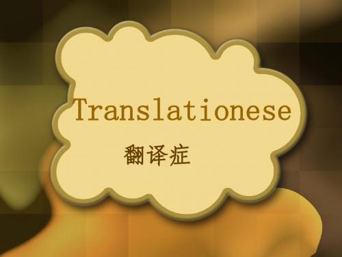 Translationese