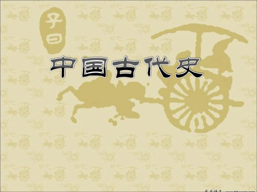 先秦
