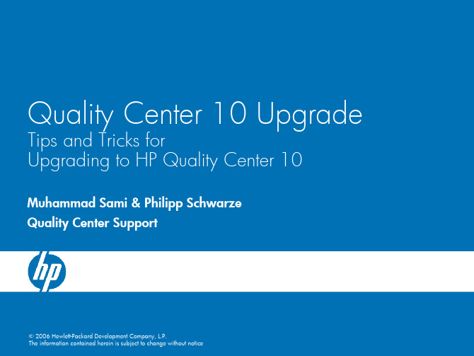 HP Quality Center 10升级指南说明书