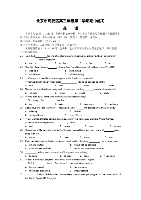 海淀区第二学期期中卷