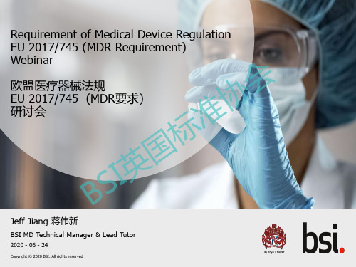 欧盟MDR培训课件---BSI MDR Requirement Webinar 