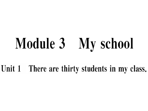 秋七年级英语外研版上册课件：Module 3.Unit1 (共18张PPT)