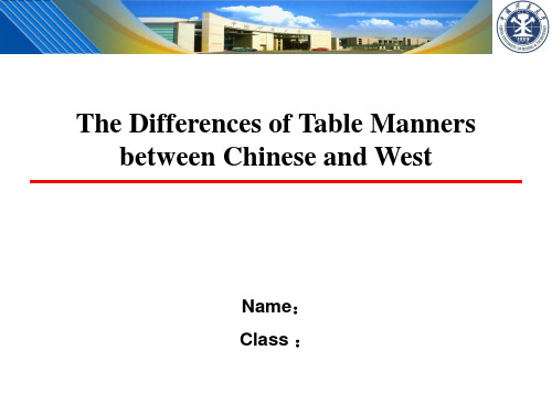 中西方餐桌礼仪对比the differences of table manners between chinese and west