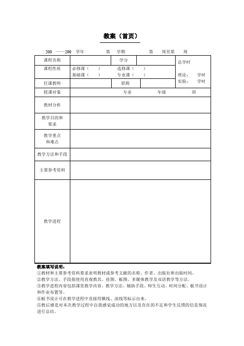 语言学chapter 2