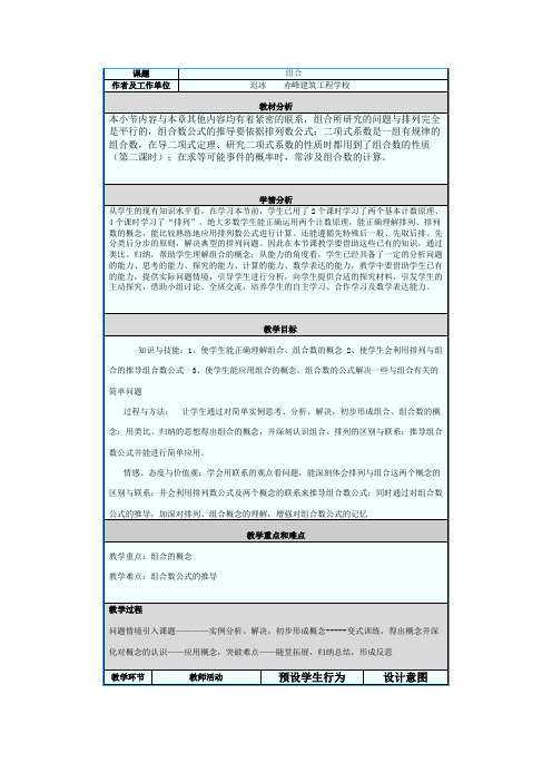 作业Microsoft Office Word 97-2003 文档 (2)