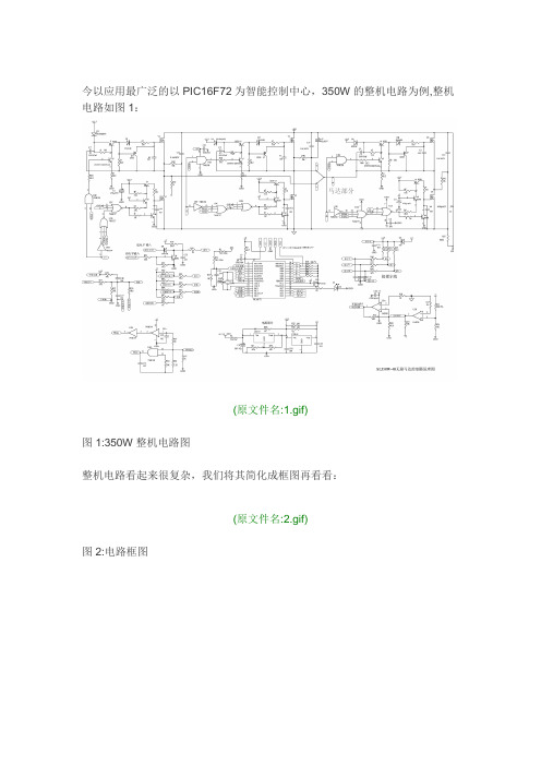 电动车无刷控制器电路图(高清)