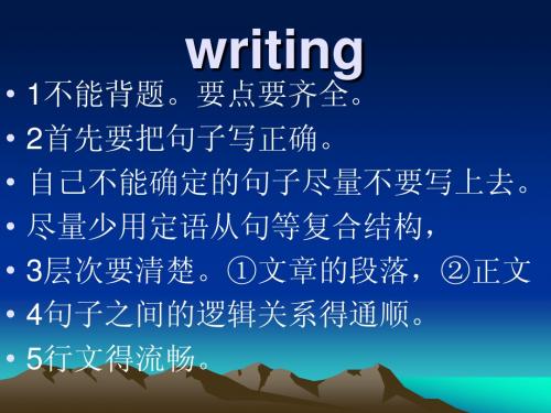writing写作课
