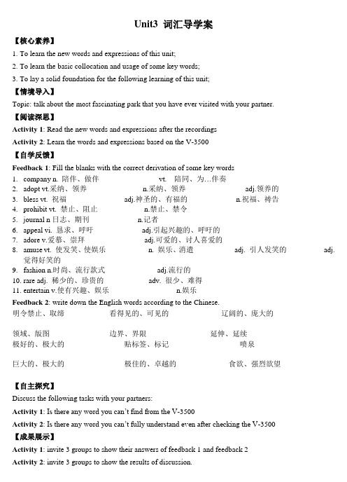 Unit3 词汇导学案