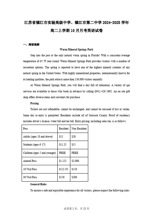 江苏省镇江市实验高级中学、镇江市第二中学2024-2025学年高二上学期10月月考英语试卷