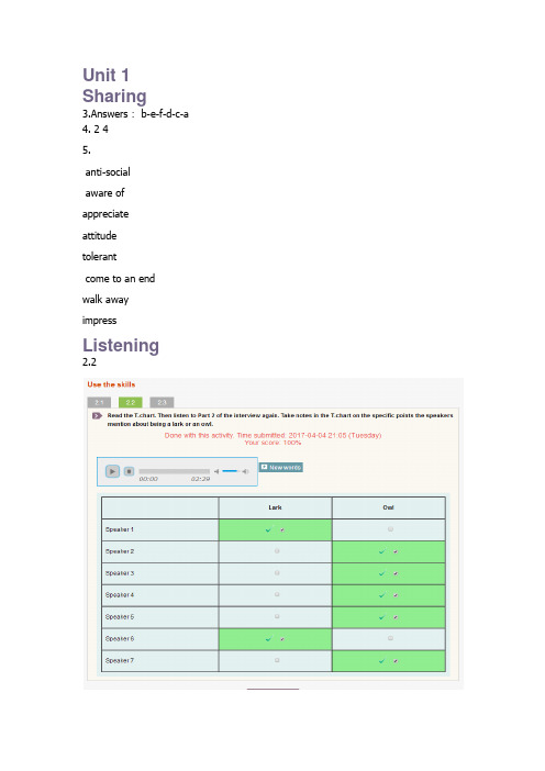 新视野第三版四册视听说网络课答案(全)