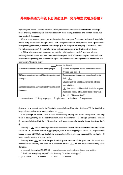 外研版英语九年级下册阅读理解、完形填空试题及答案2