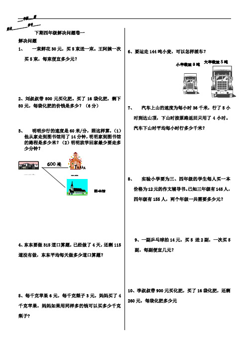 四年级上册数学试题-第5单元《解决问题的策略》 单元测试｜苏教版