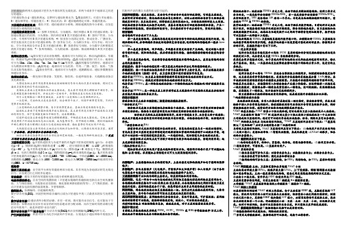 卫星通信学习资料