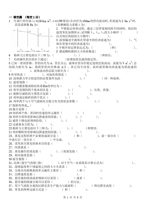 西南科技大学试题规范模版