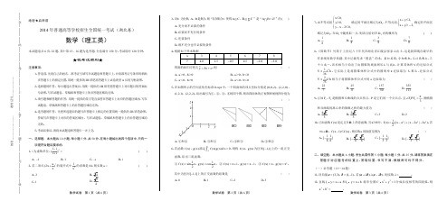 2014学年江苏省徐州中考数学年试题答案