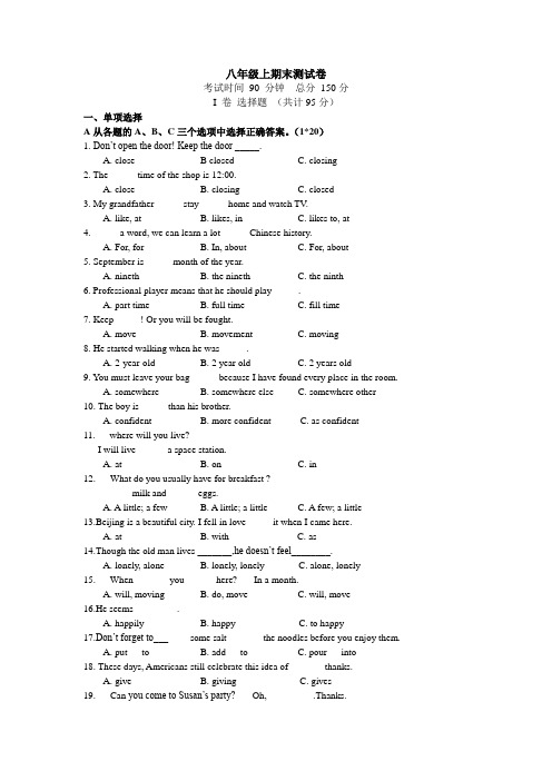 初二下学期英语期末试卷及答案(较难)