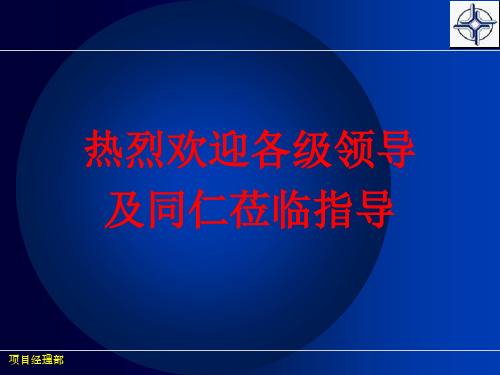 涵洞施工汇报材料