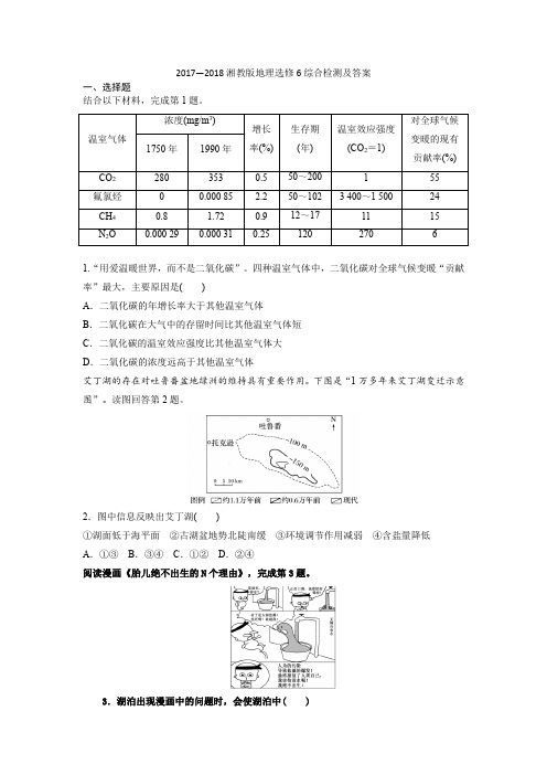 环境保护试题