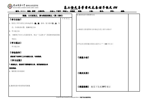 大天而思之,孰与物畜而制之(2)