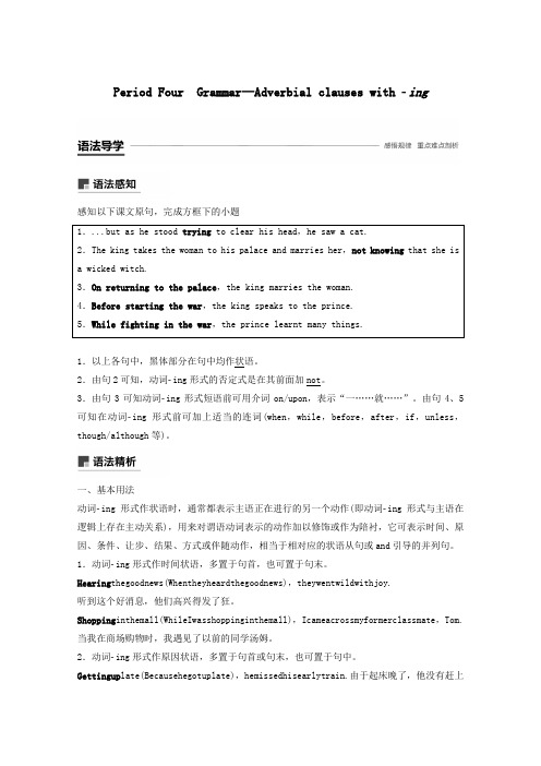 2019_2020学年高中英语Module2FantasyLiteraturePeriodFour教案(含解析)外研版选修6