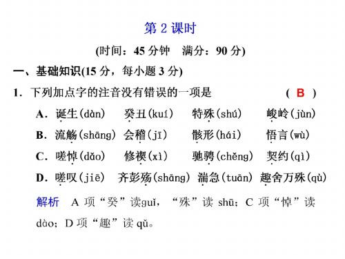 高一语文兰亭集序2