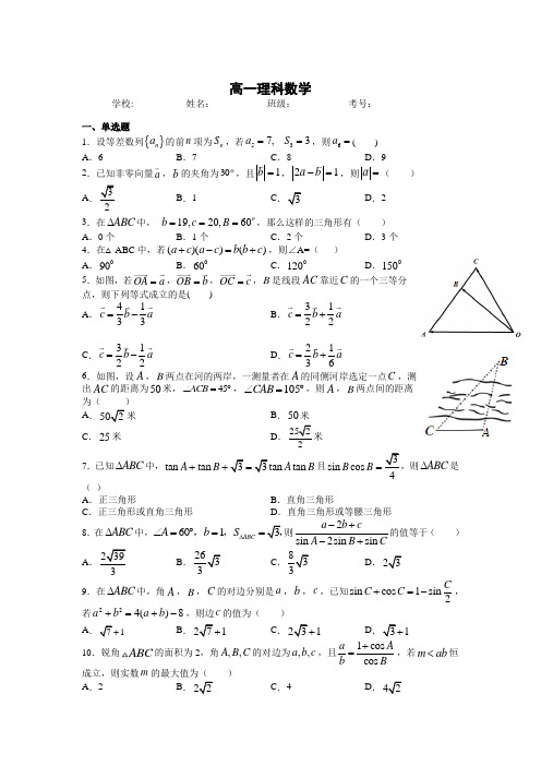 江西赣县第三中学高一强化训练数学(理)试卷