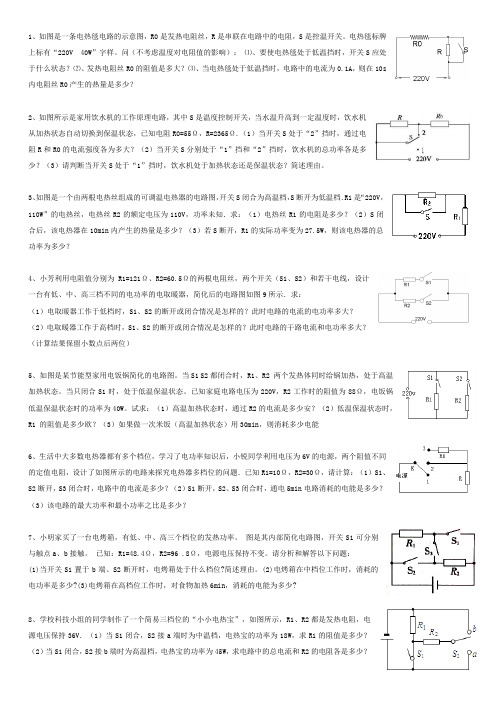 两档型家用电器