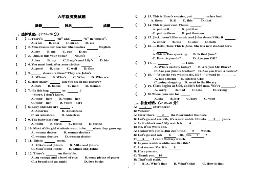 六年级英奥测试题