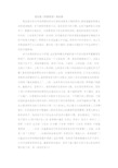 最新整理曾仕强《家庭教育》观后感范文.docx